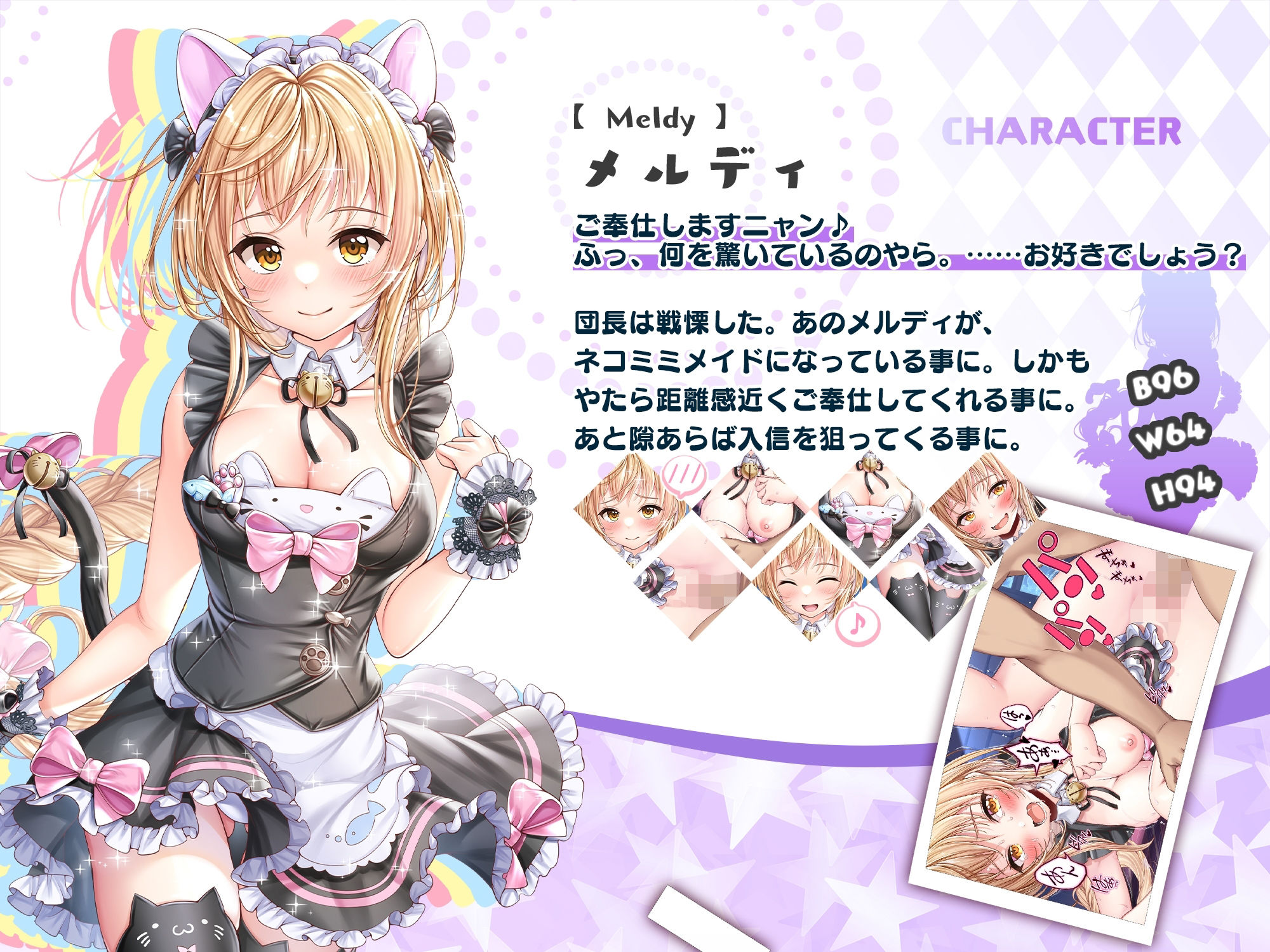 【CG】猫耳巨乳メイドが夜のご奉仕！3