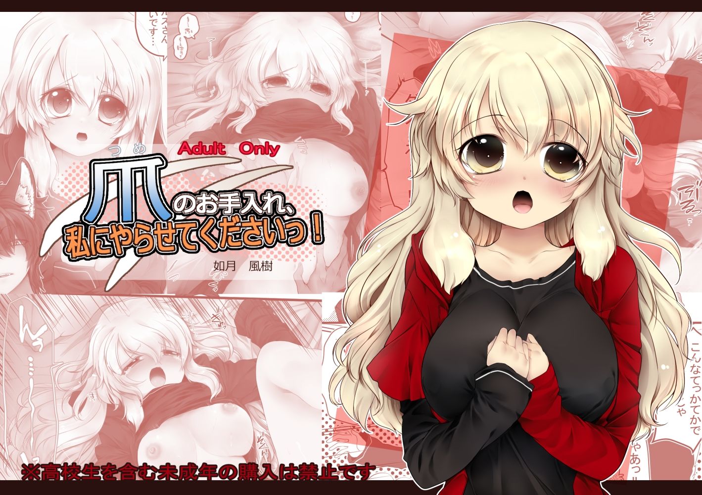 【R18/成人向け】赤ずきんちゃん、ぷち総集編22