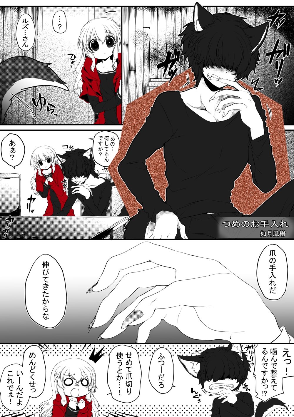 【R18/成人向け】赤ずきんちゃん、ぷち総集編23