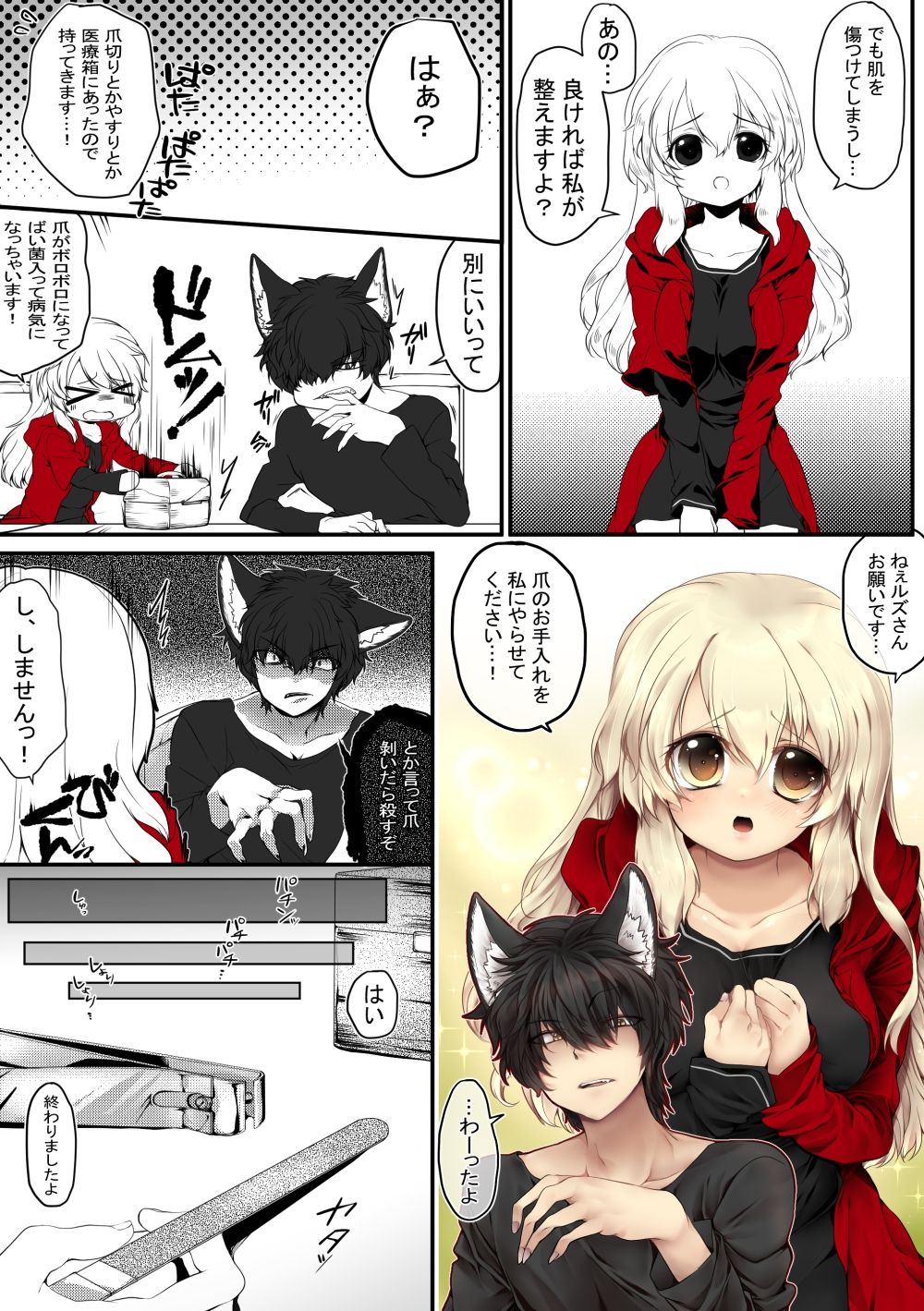 【R18/成人向け】赤ずきんちゃん、ぷち総集編24