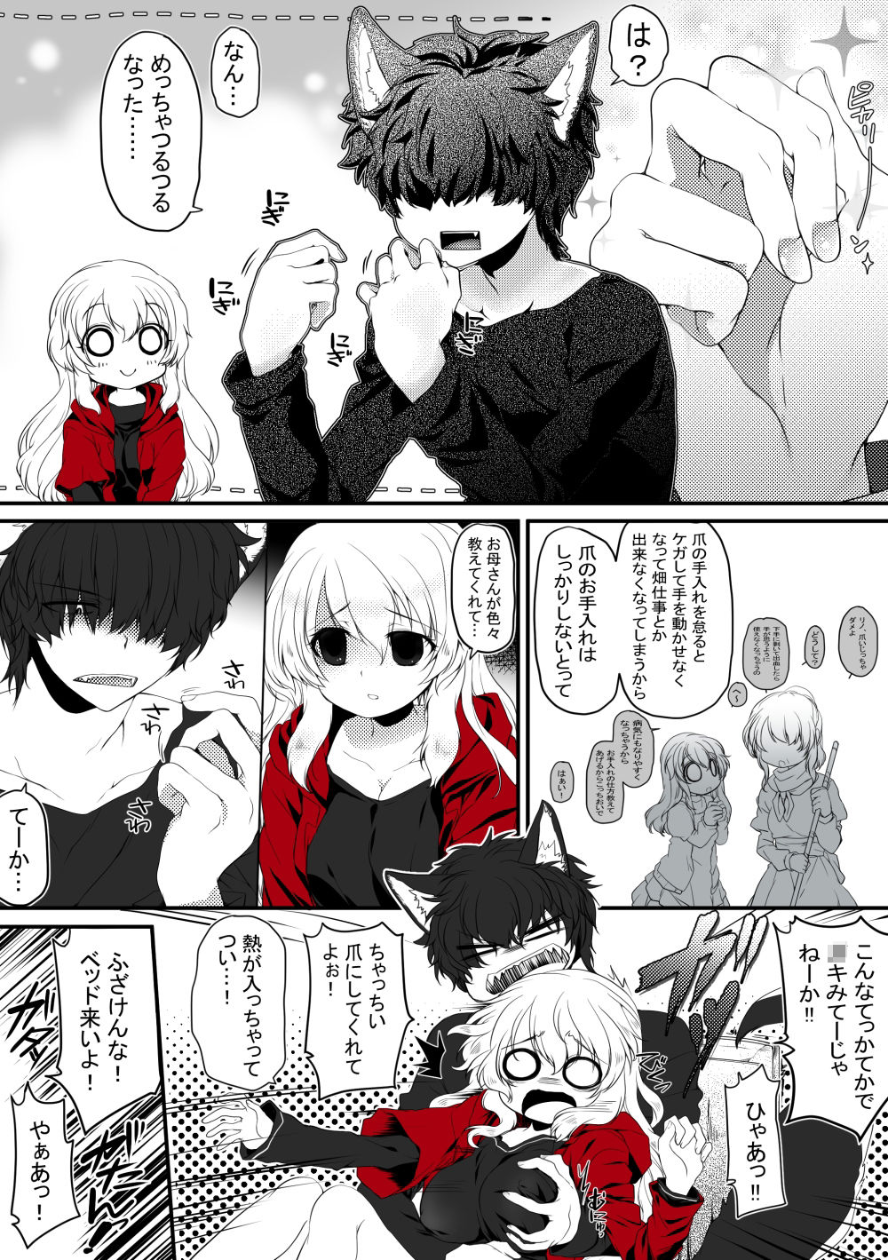 【R18/成人向け】赤ずきんちゃん、ぷち総集編25