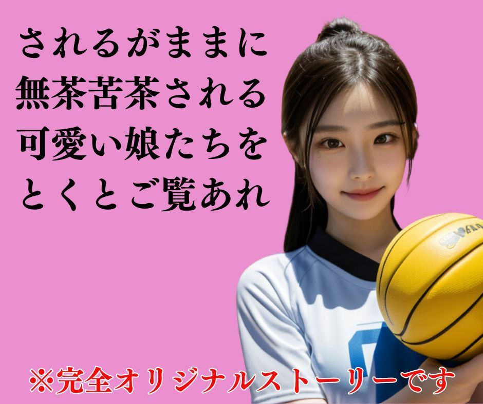 【お〇ぱいバレー】おっぱい丸出しでバレーをする名門女子バレー部3