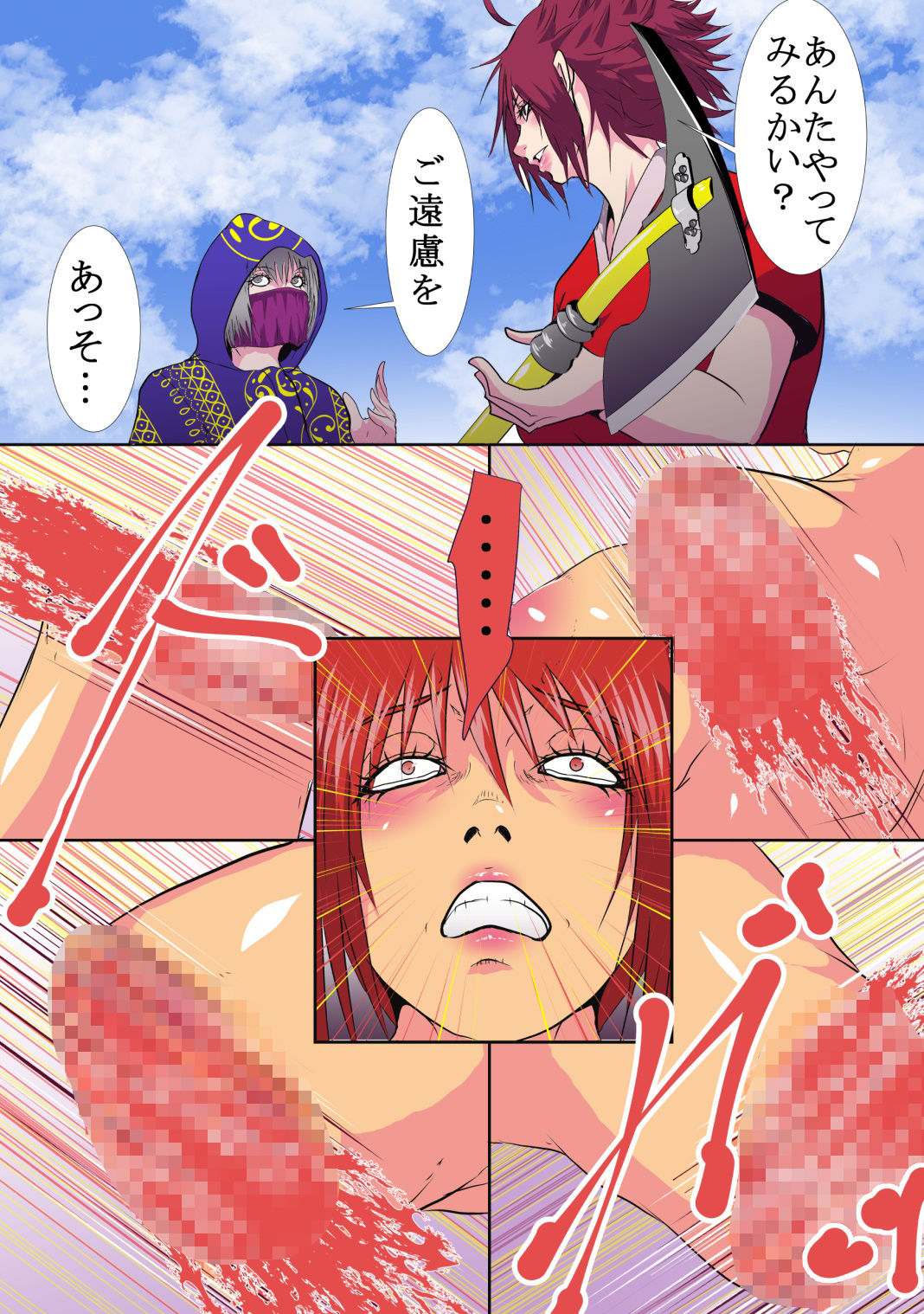 【四肢切断】奴●剣士ペルニア2【ヒトデ姦】4