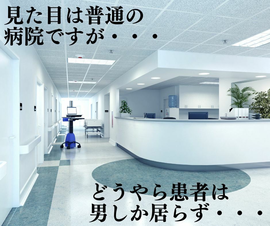 【射精病院】S級ナース達による搾精治療1