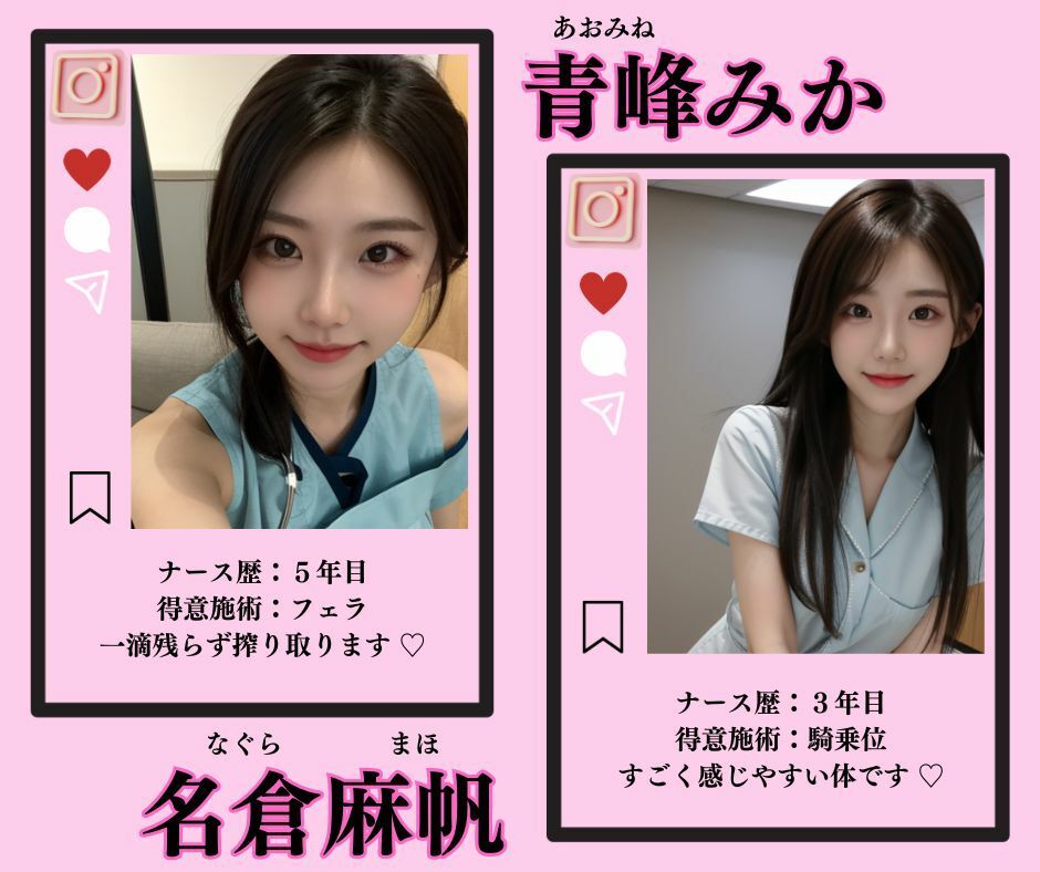 【射精病院】S級ナース達による搾精治療3