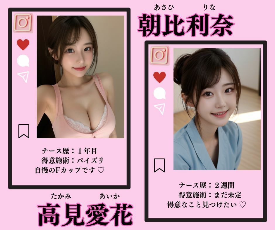 【射精病院】S級ナース達による搾精治療4
