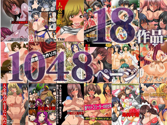 【期間限定感謝価格】僕だけのお姉ちゃんハーレム 大総集編18作品1048ページ4