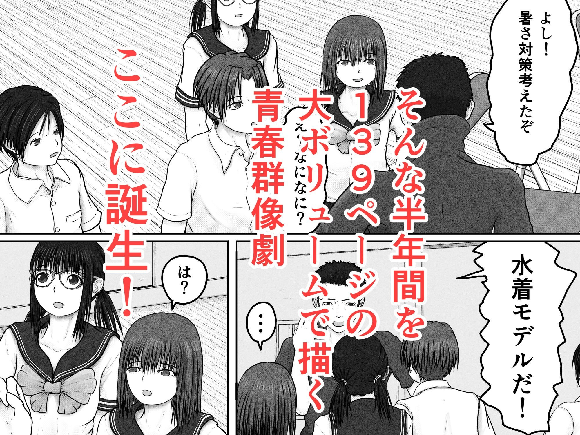 【無料】【冒頭部無料お試し】オギセン とある美術部の活動改革！！3