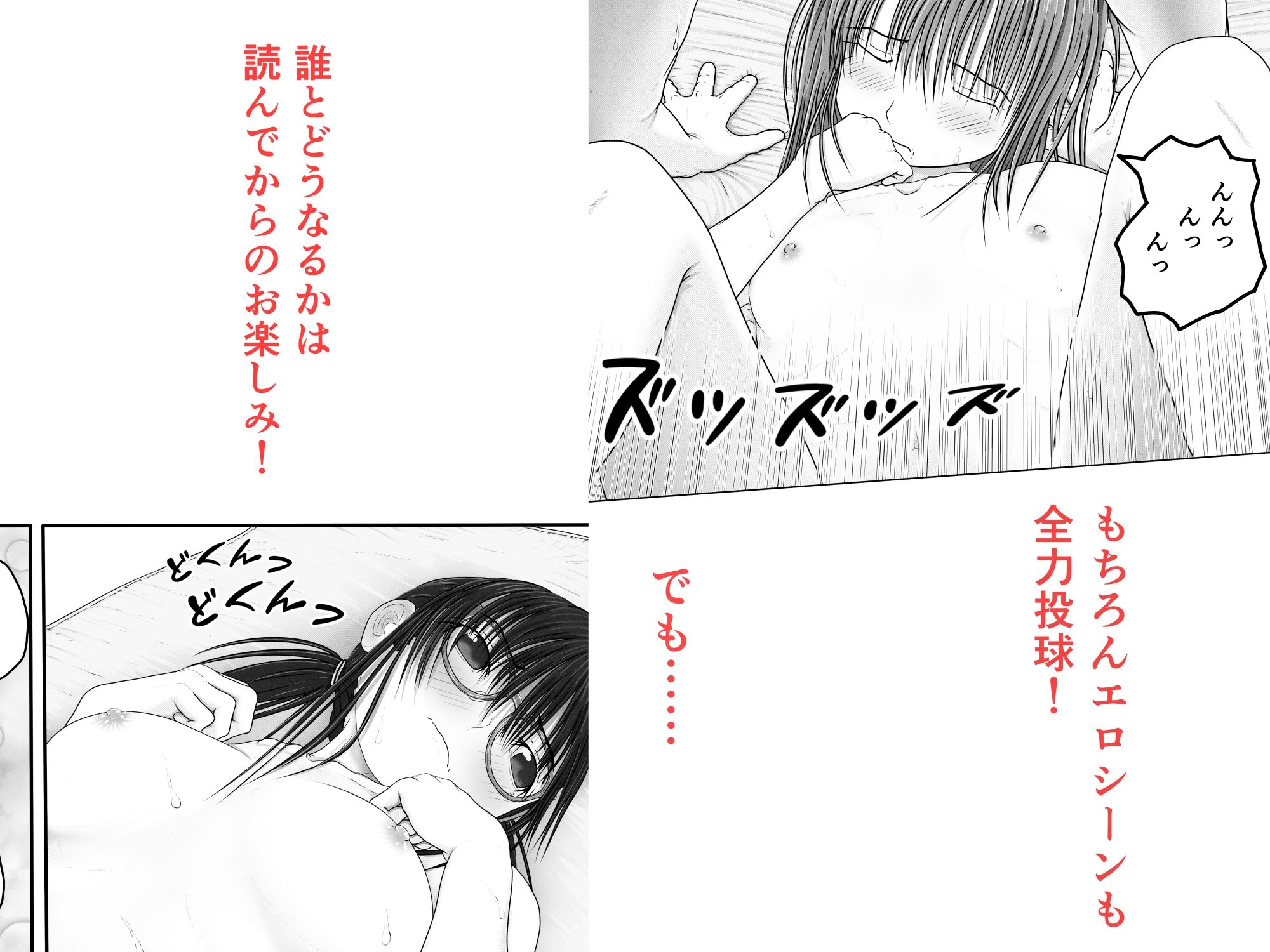 【無料】【冒頭部無料お試し】オギセン とある美術部の活動改革！！4