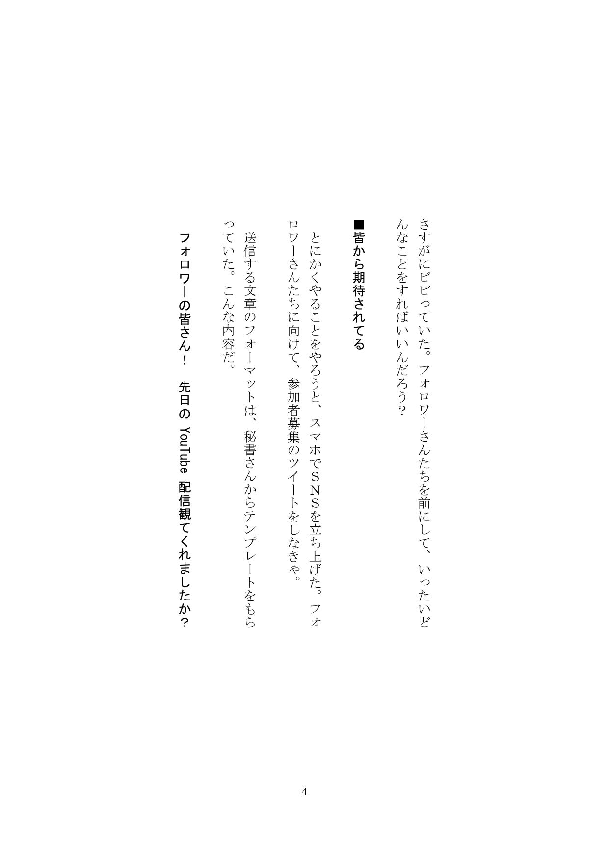 【裏アカ女子が堕ちるフェイクドキュメンタリー】わんこさんがリアルオナホールになった日4（第四章）4