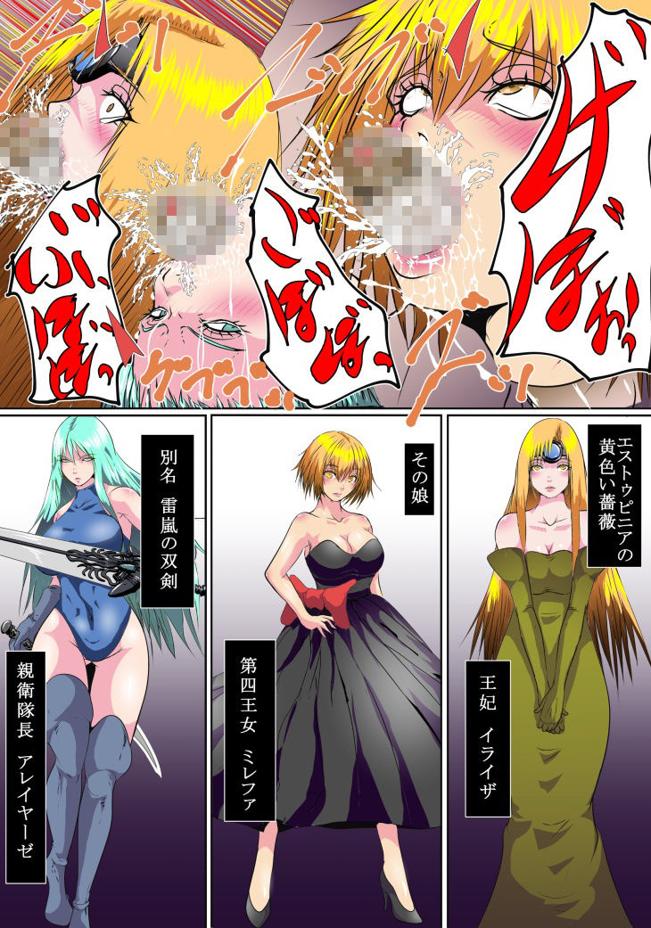 【首オナホ】ネックコレクター【ふたなり】3