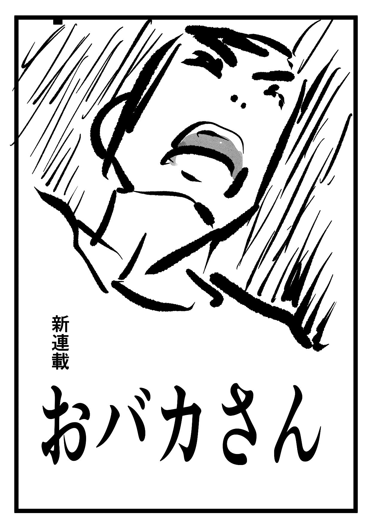 〜オレンジ〜みやまくわお未完作品全集（成人向け）3