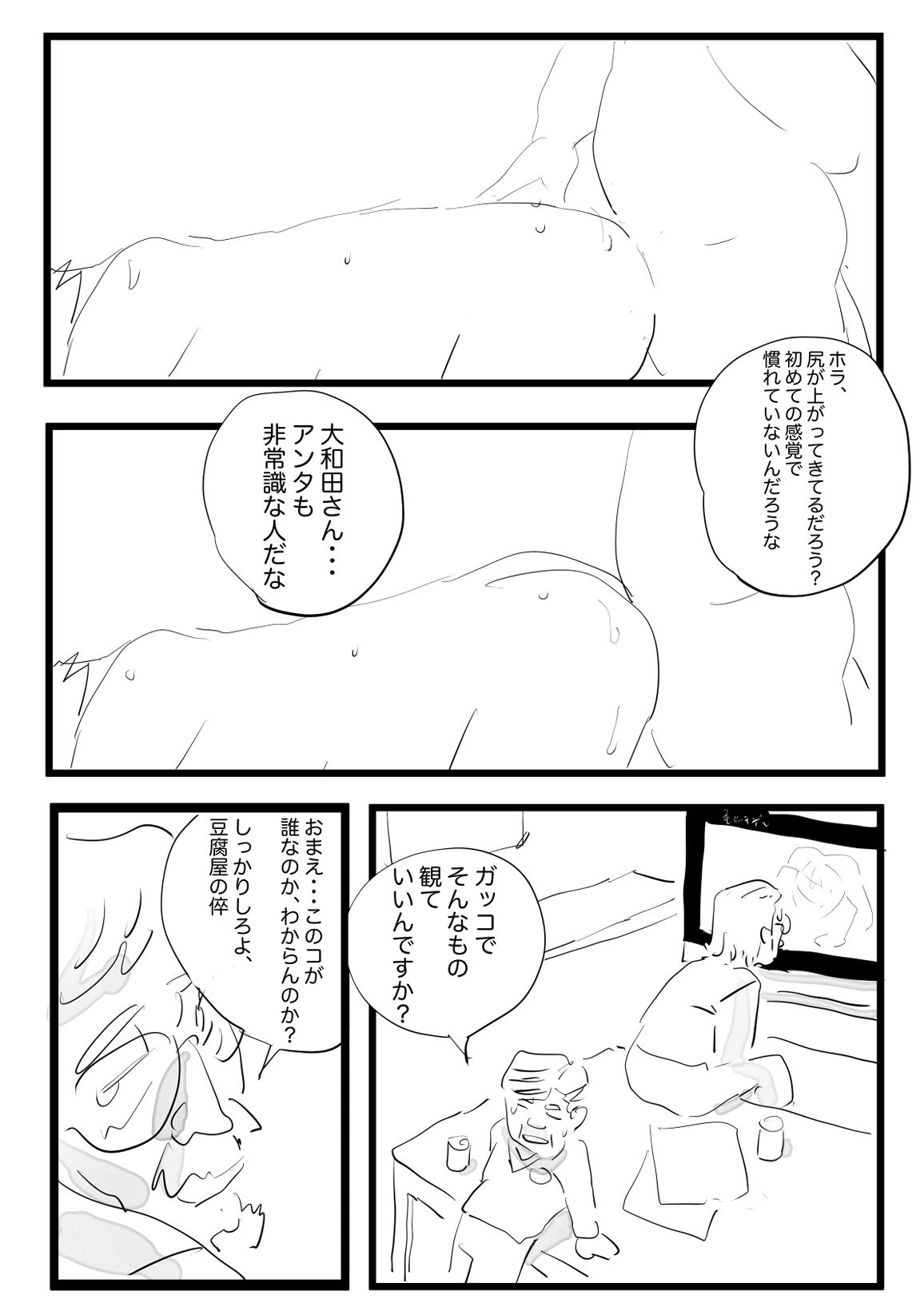 〜オレンジ〜みやまくわお未完作品全集（成人向け）7