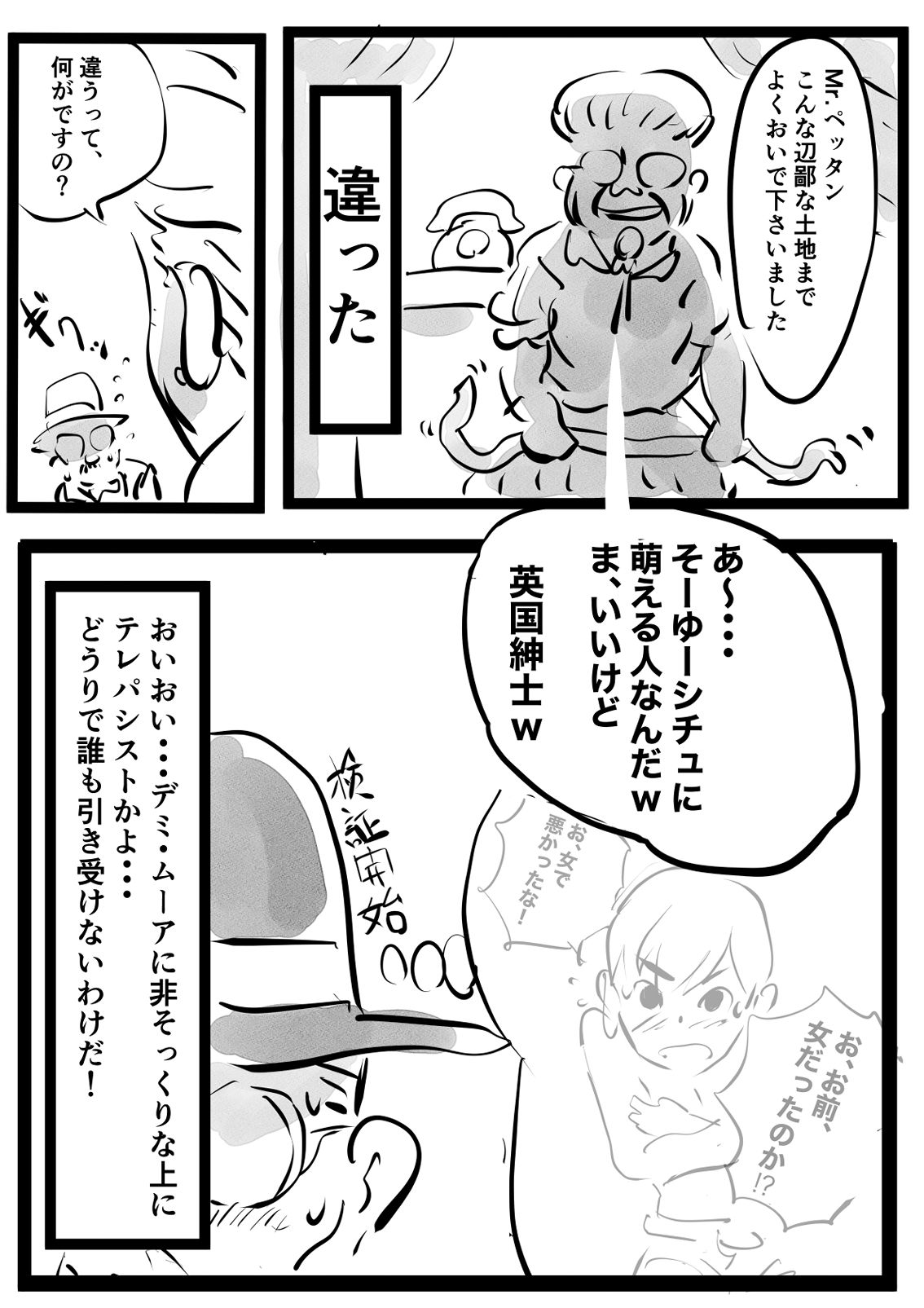 〜オレンジ〜みやまくわお未完作品全集（成人向け）8