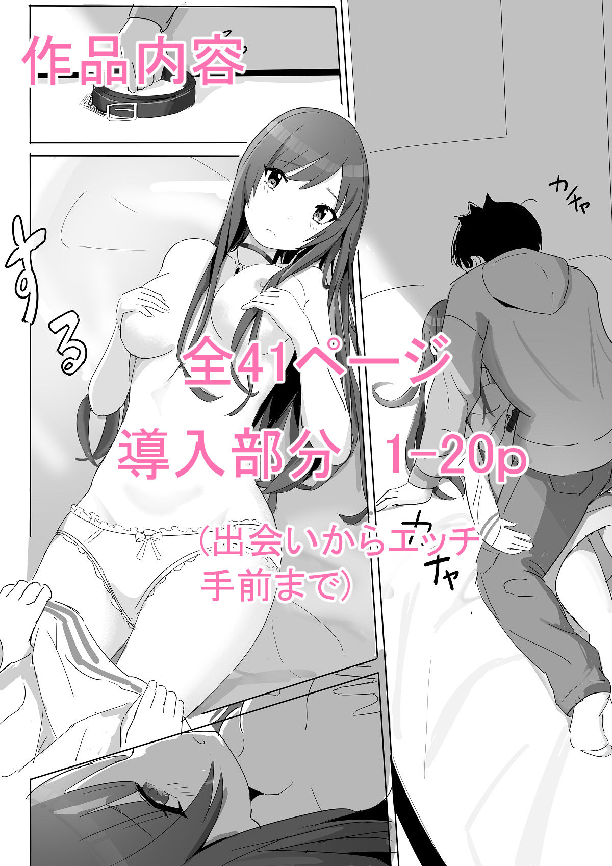 あなたと某学生アイドルの恋人中出しセックスー大〇甘奈さん編ー1
