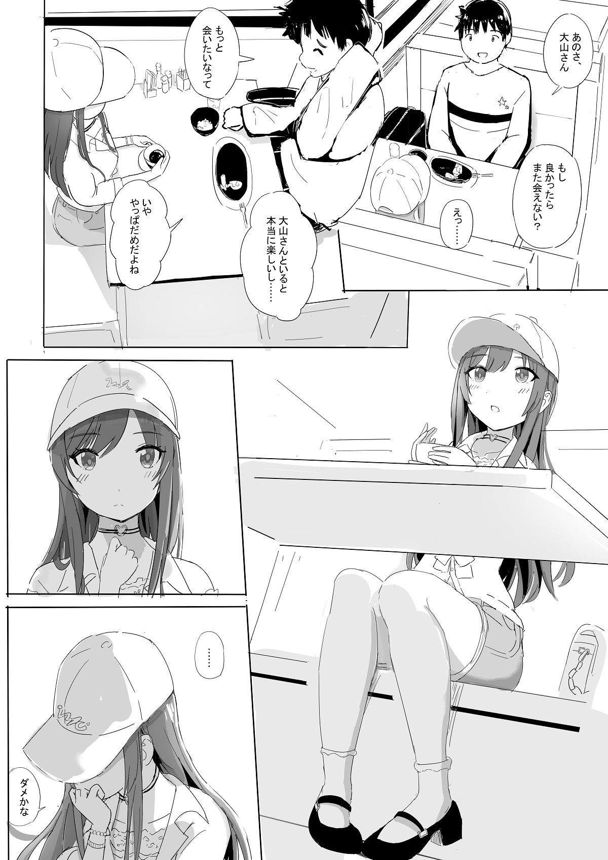 あなたと某学生アイドルの恋人中出しセックスー大〇甘奈さん編ー10