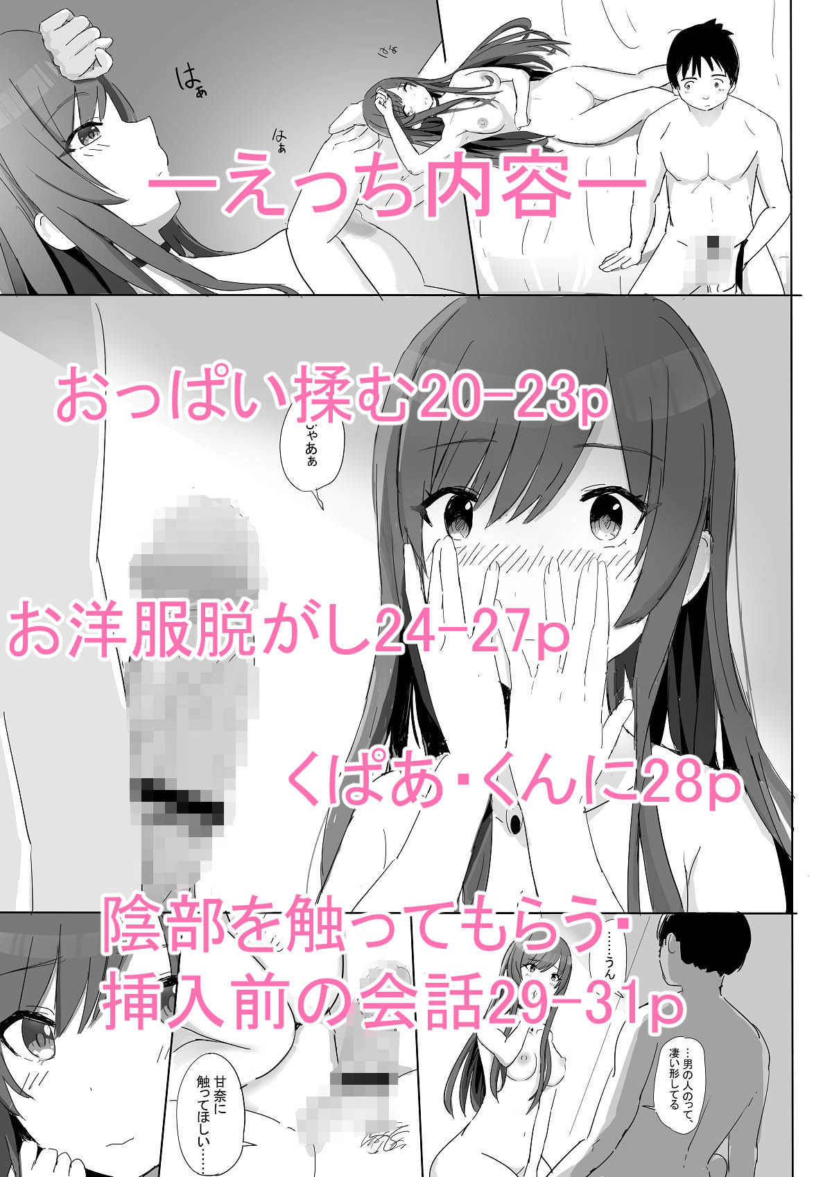 あなたと某学生アイドルの恋人中出しセックスー大〇甘奈さん編ー2