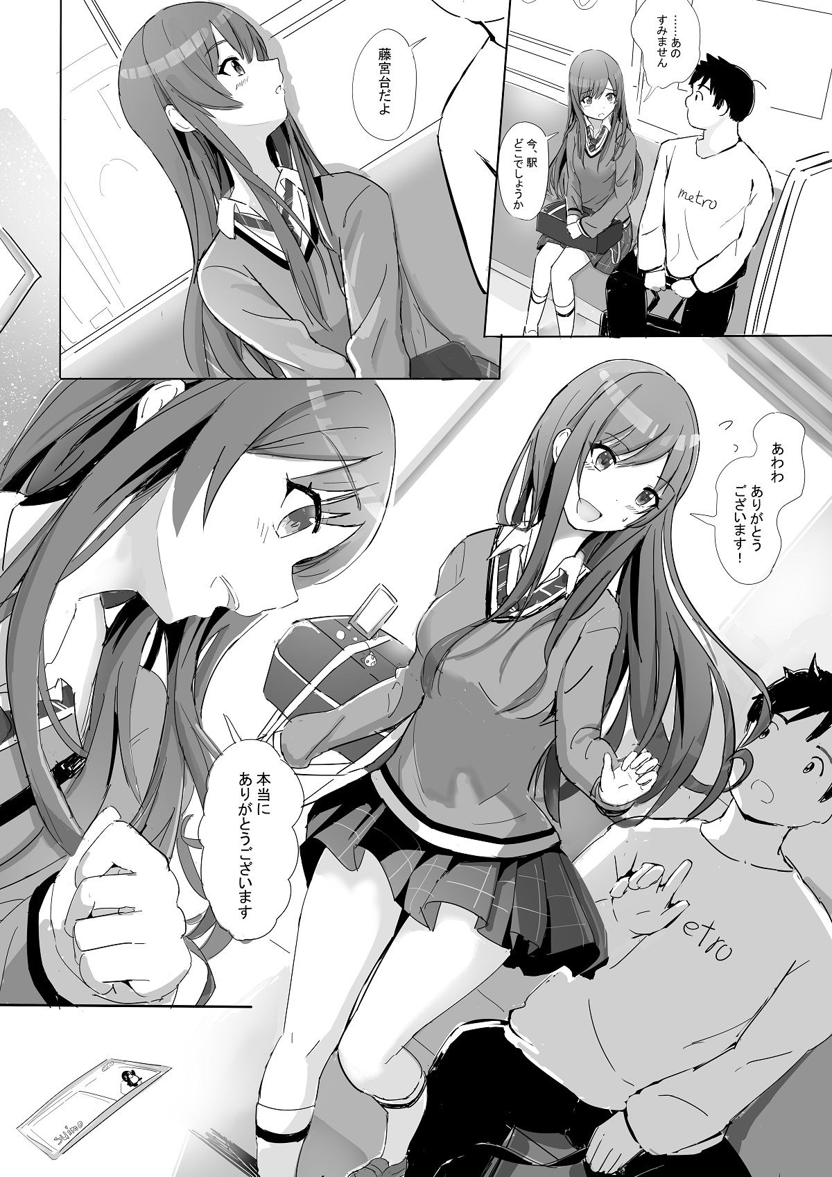 あなたと某学生アイドルの恋人中出しセックスー大〇甘奈さん編ー5