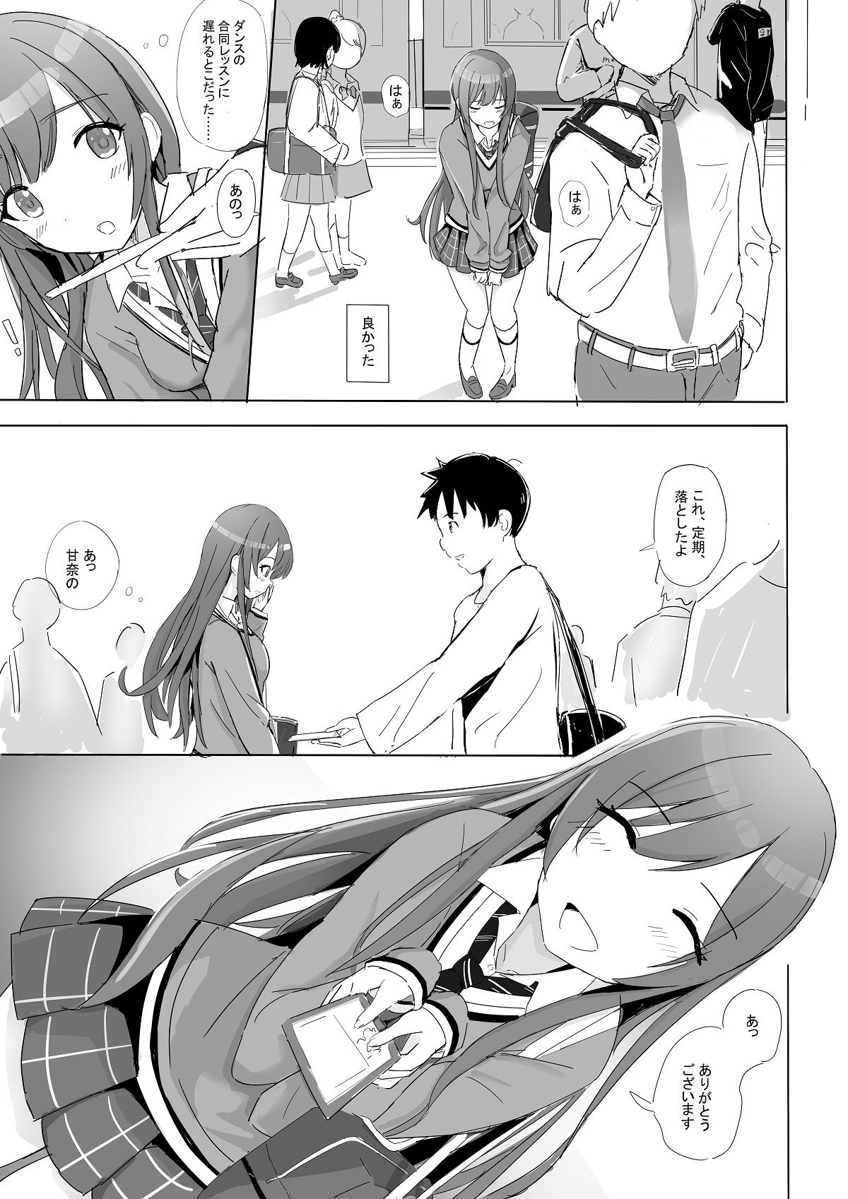 あなたと某学生アイドルの恋人中出しセックスー大〇甘奈さん編ー6
