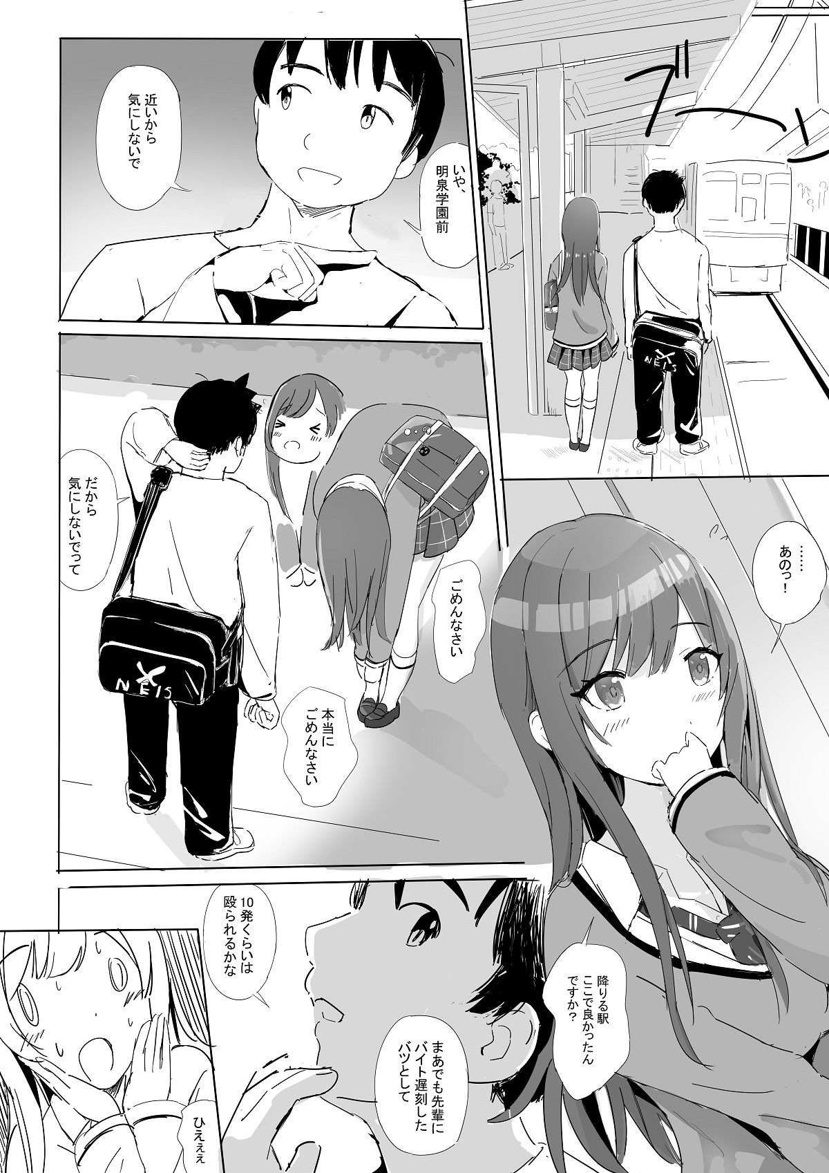 あなたと某学生アイドルの恋人中出しセックスー大〇甘奈さん編ー7
