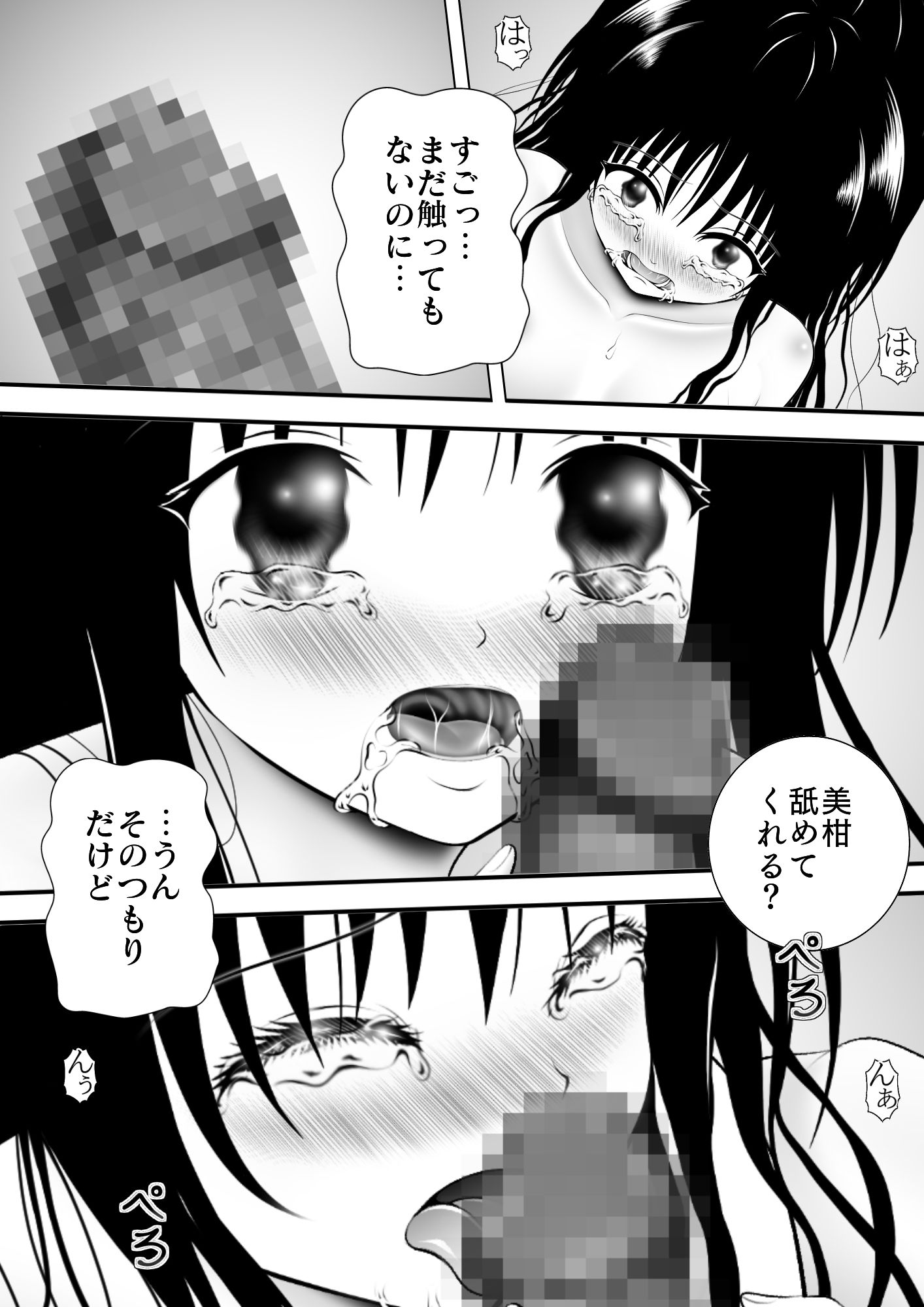 あらぶる〜アヘ顔の妹〜2