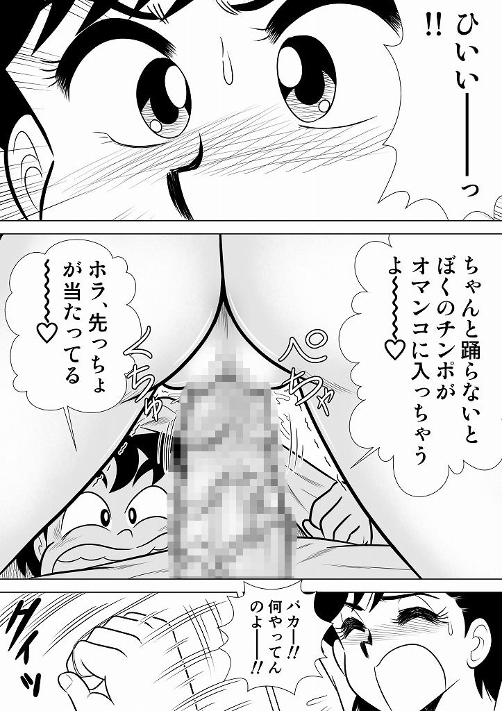 いずみちゃん敏感ハート57