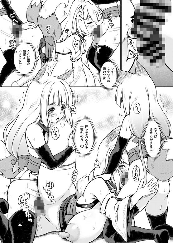 おきつねおなアワー2