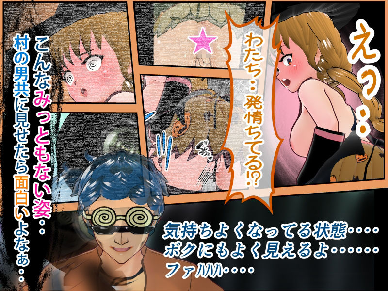 おたいばつ学園！★【3D】 特別版ハロウィン編（2） 〜シオフキクジラ族☆！？〜1
