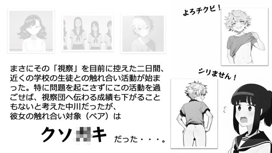 おバカな少年の頭の中を書き換えたら、自分がおバカになっちゃったお話 〜HEKI-STROW〜2