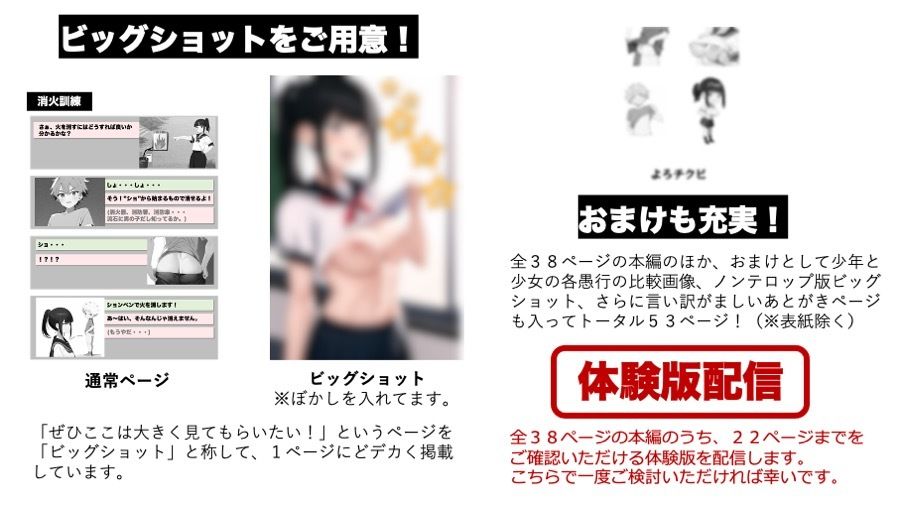 おバカな少年の頭の中を書き換えたら、自分がおバカになっちゃったお話 〜HEKI-STROW〜5