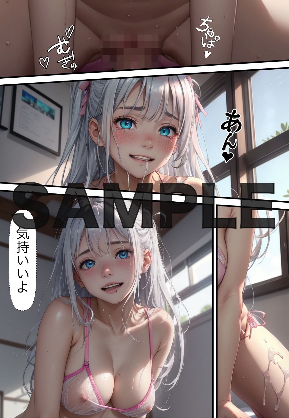 お家で濃厚セックス6