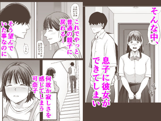 お母さんボクの事誘ってるんだろ？23