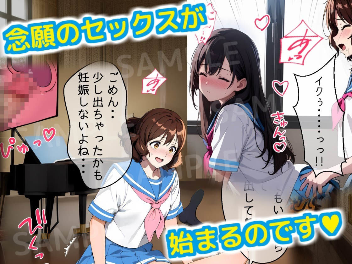 くみ＆れいのらぶらぶ性活（前編）4