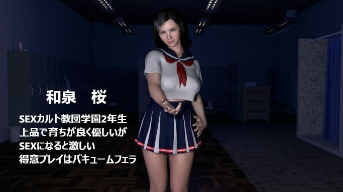 このち〇ぽたまんな〜いSEXカルト女子学園の学園祭で遊んでたら気に入られてJKたちの玩具にされた僕。4