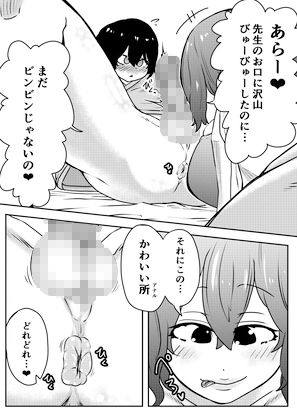 ちんこ付き女医2〜ウブケツマンコにたっぷり射精〜4