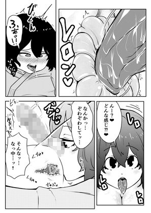 ちんこ付き女医2〜ウブケツマンコにたっぷり射精〜5