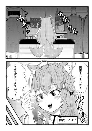 ちんこ付き宝鐘マリンコンプ版4