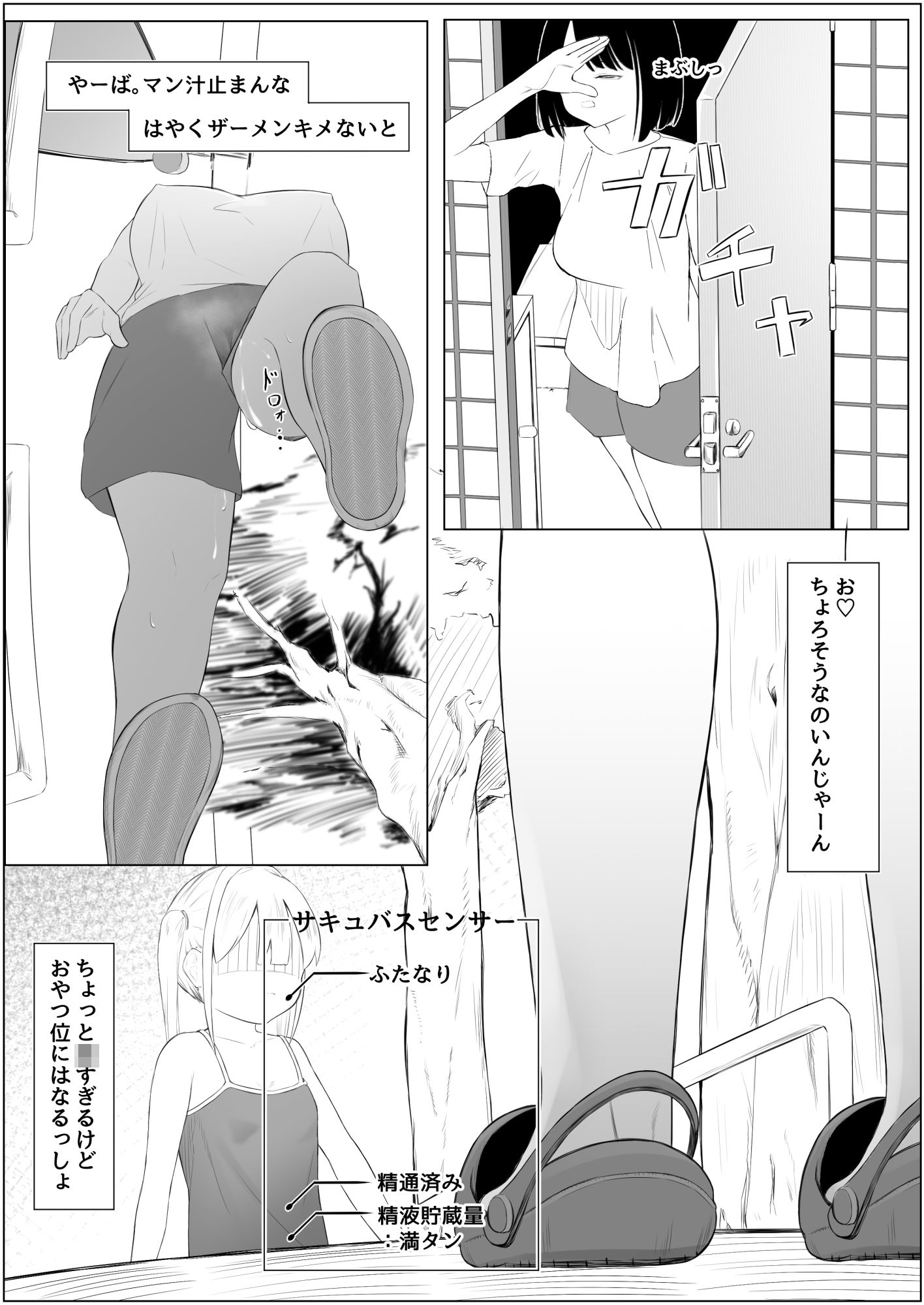 ちん負けサキュバスお姉さん1