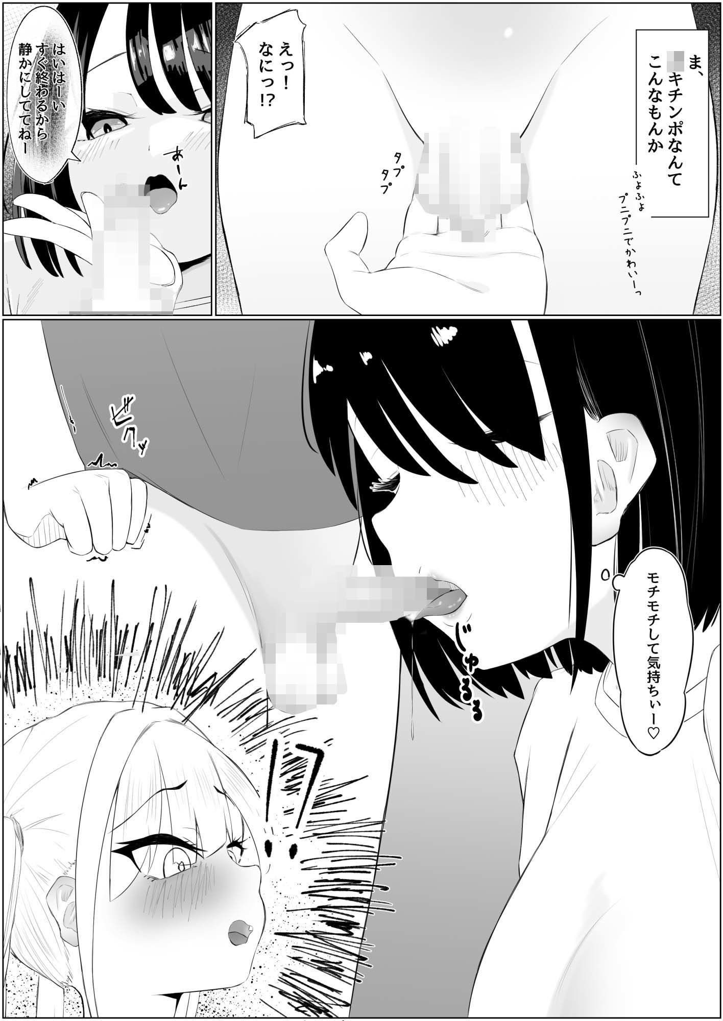 ちん負けサキュバスお姉さん2