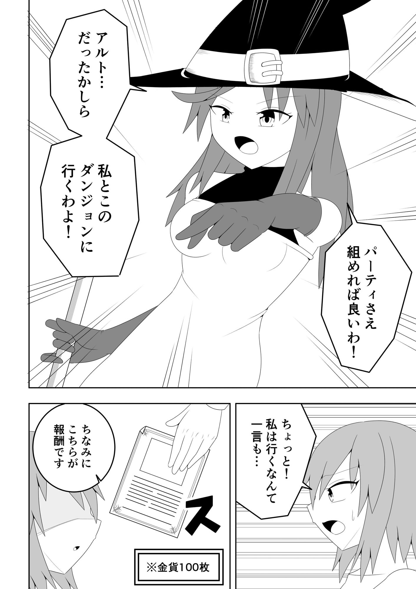つるぺたふたなり娘アルト〜エロダンジョン搾精編〜2