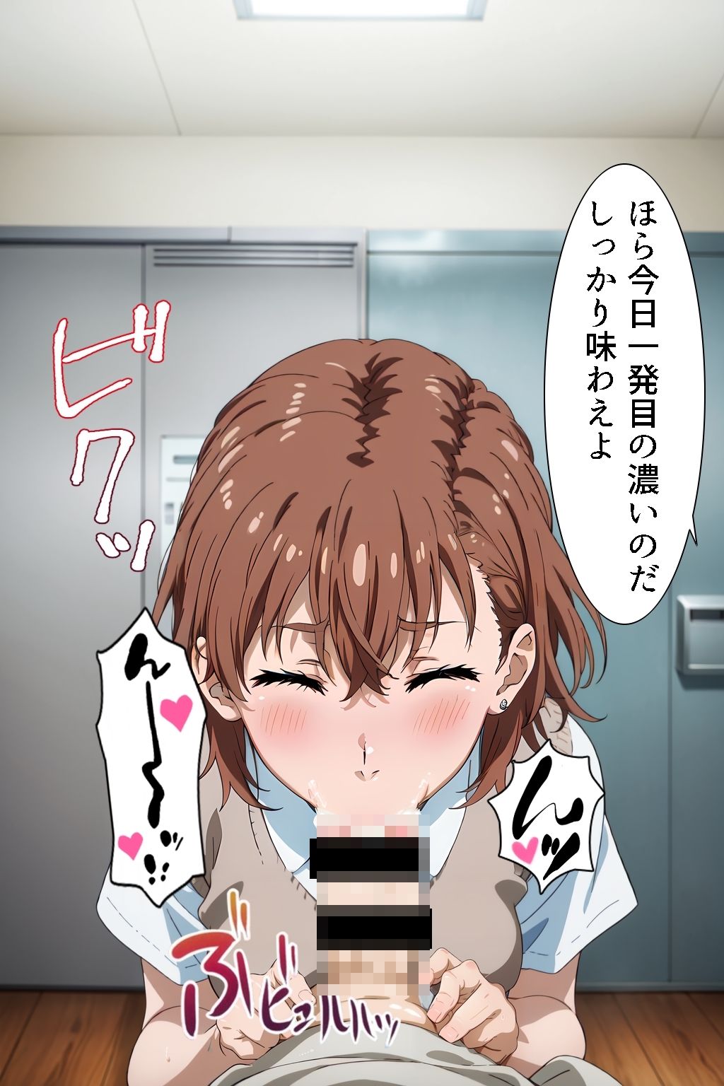 とある能力者の卑猥な蛮行21