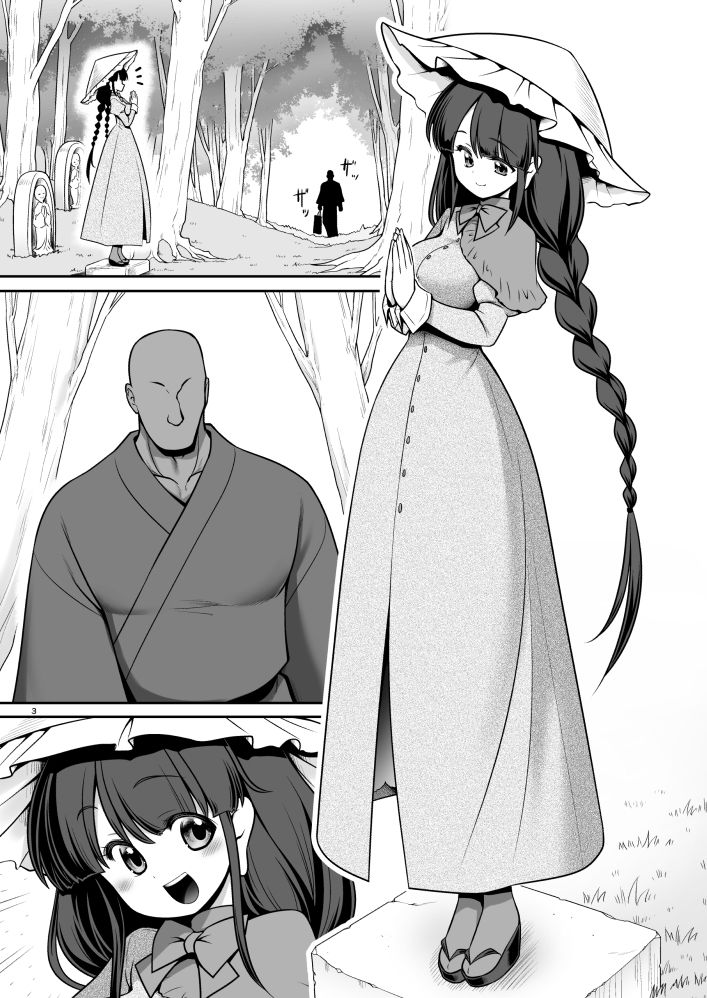 どこでもエッチさせてくれる成美ちゃん1