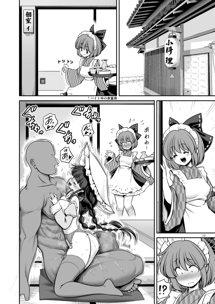 どこでもエッチさせてくれる成美ちゃん5
