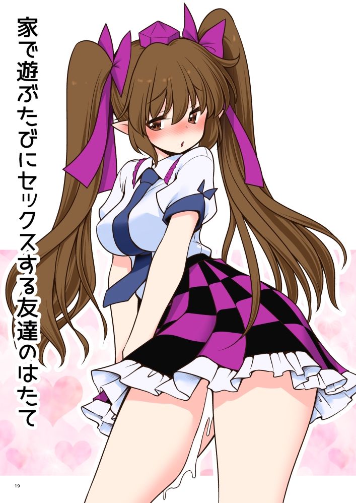 どこでもエッチさせてくれる成美ちゃん6