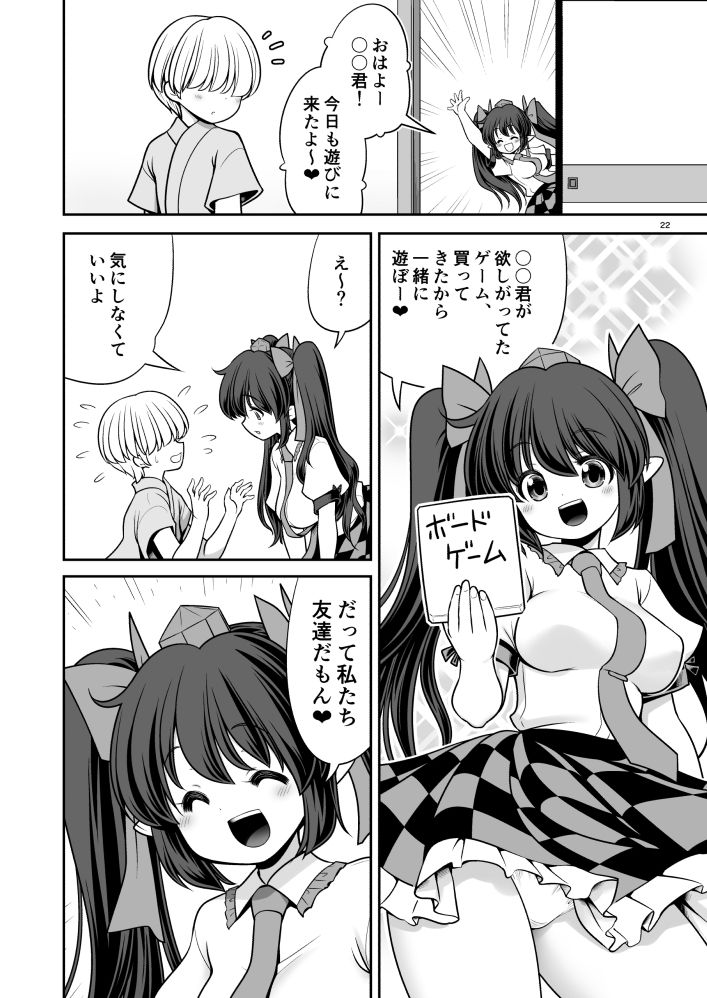 どこでもエッチさせてくれる成美ちゃん7