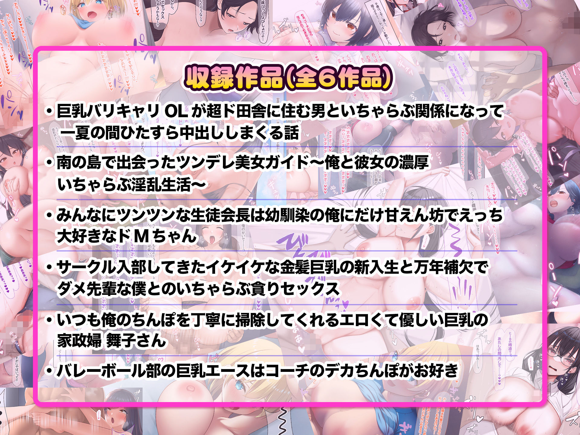 なのはなジャム総集編〜水着とか制服とか中出しとか〜2