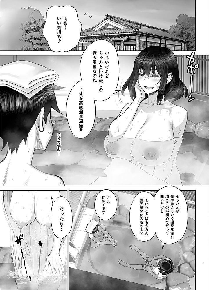はじめてのお泊りセックス（中編）2