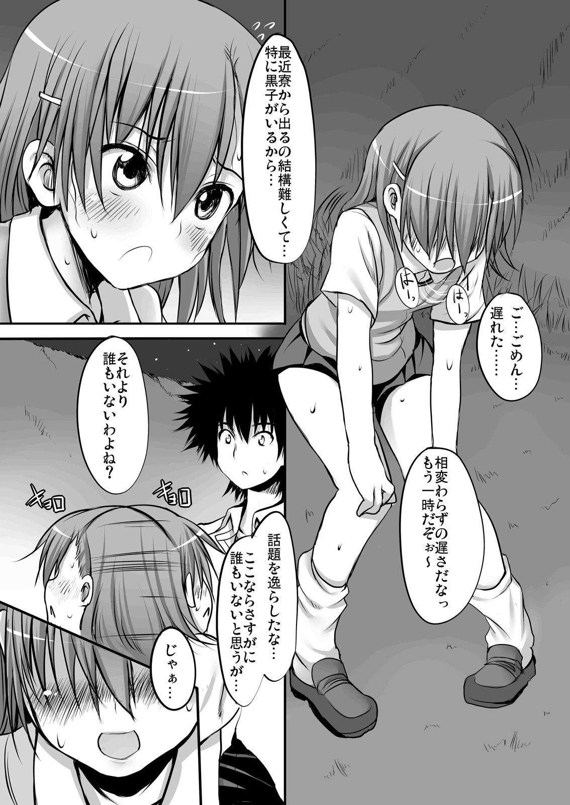 びりびりゆーなっ！3