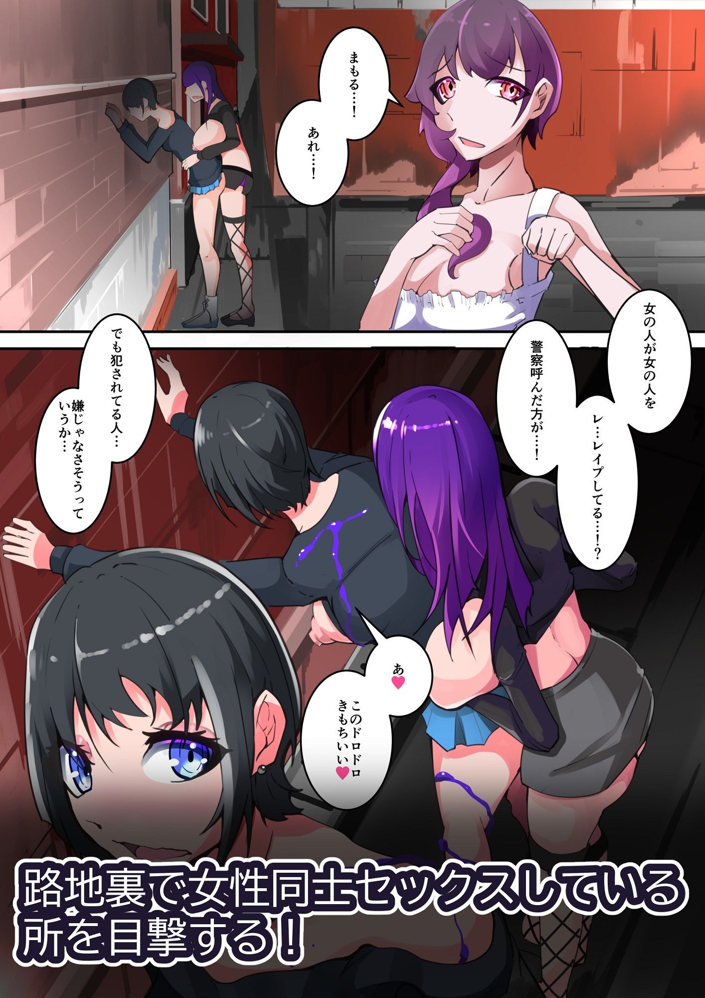ふたなりスワッピング街_彼ピくんが洗脳完了した街を脱出（失敗）するまで。1話6