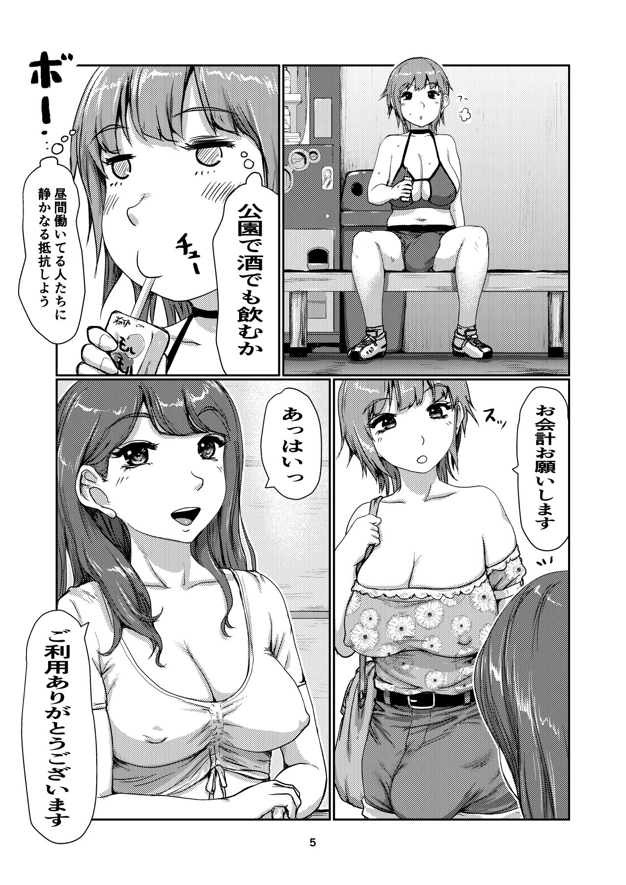 ふたなりモニター3